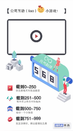 這是什么游戲？原來是元?dú)饪萍嫉幕?dòng)游戲，我要試試