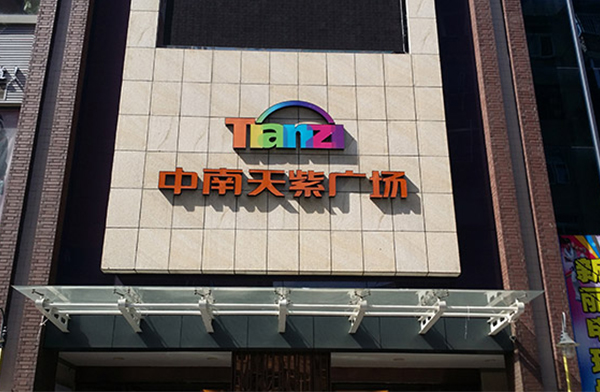 家清物業(yè)的服務(wù)效率高，確實(shí)不錯(cuò)