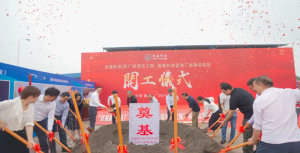 開工奠基，筑夢(mèng)未來丨重慶測(cè)威科技“反隱身測(cè)試及隱...